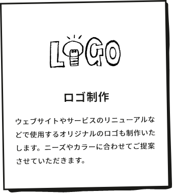 ロゴ制作