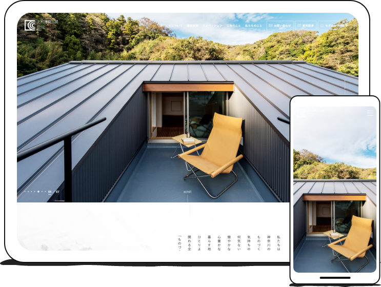 北村建築工房様 コーポレートサイト