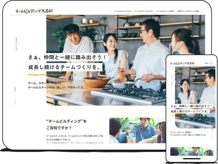 野原ホールディングス株式会社様 情報サイト